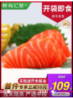 鮮有匯聚挪威新鮮三文魚(yú)中段刺身新鮮生魚(yú)片