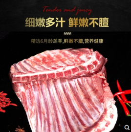 青海整扇羊排現(xiàn)宰殺草膘羊新鮮羔羊肉燒烤清真不帶皮非內(nèi)蒙古新疆