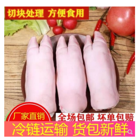 新鮮二十斤豬蹄豬腳豬爪生豬蹄子前蹄豬腳農(nóng)家散養(yǎng)土豬冷凍豬蹄