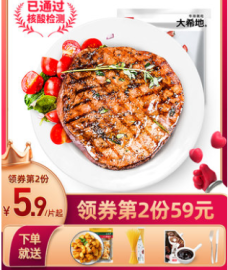 【大希地】牛排套餐團(tuán)購(gòu)黑椒菲力家庭兒童牛扒10片新鮮牛肉家用20