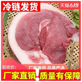【新品特惠】正宗農(nóng)家5斤土豬肉后腿肉新鮮散養(yǎng)黑豬瘦肉五花肉