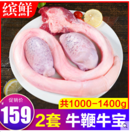 牛鞭新鮮特大牛寶全套整只牛蛋牛鞭花牛雜牛歡喜冷凍熟食商用批發(fā)