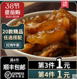 潮庭紅燉牛筋 牛雜牛腩牛肚牛腸半成品熟肉 冷凍商用廣東火鍋食材