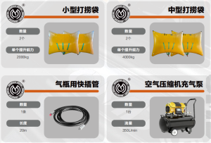 潜水打捞系统