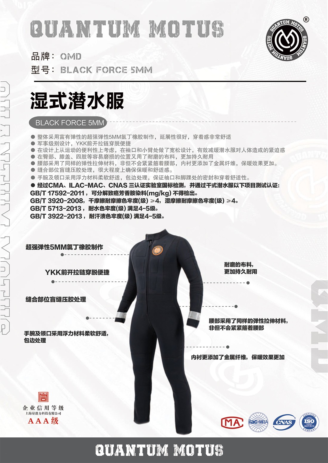  QMD-ʪʽǱˮBLACK FORCE 5MM.jpg