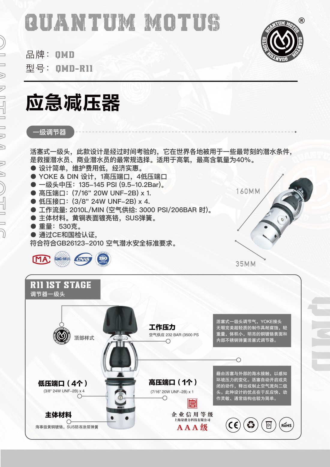 QMD-R11-Ӧѹ .jpg