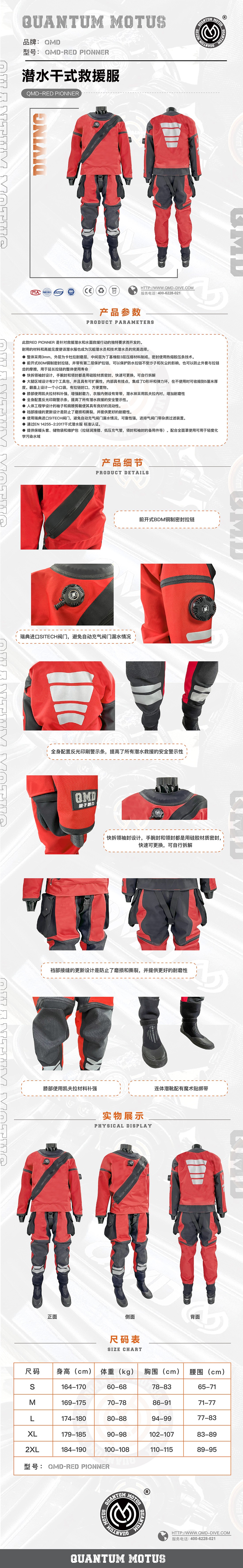 QMD-RED PIONNER ǱˮʽԮ.jpg