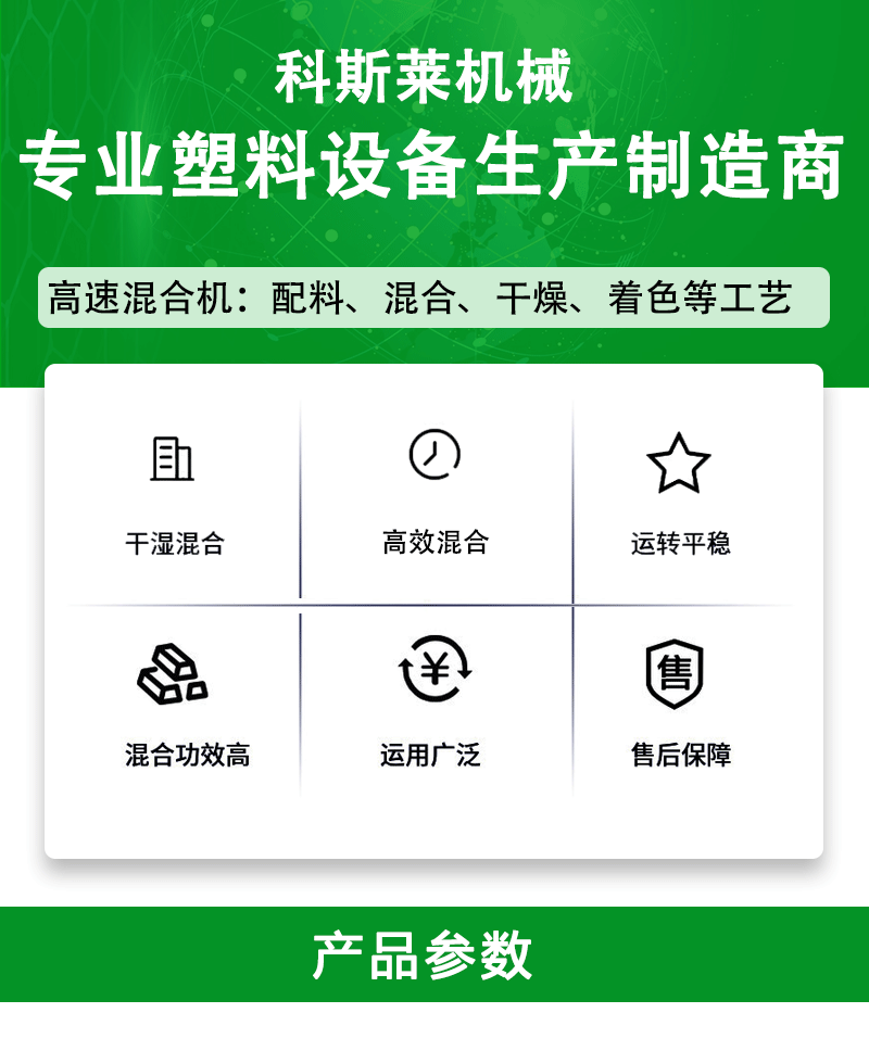 1752546509605496.png 混合機(jī)_01.png