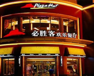 知名速食餐飲項目