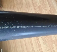 AGR給水管