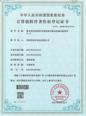 高速吹风筒直流无刷电机驱动板软件