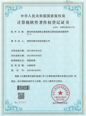 高速吸尘器直流无刷电机驱动板软件