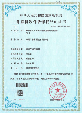 智能鼓风机直流无刷电机驱动板软件