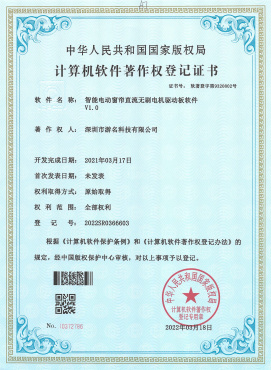 智能电动窗帘直流无刷电机驱动板软件