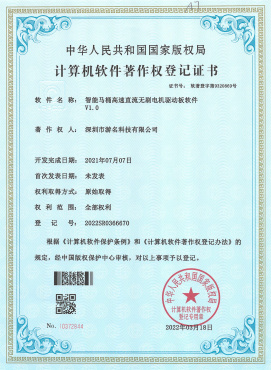 智能马桶高速直流无刷电机驱动板软件
