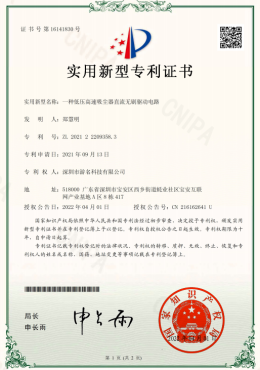 低压高速吸尘器直流无刷驱动电器