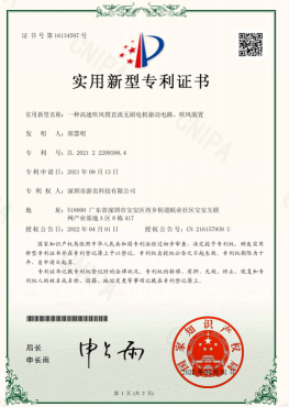 高速吹风筒直流无刷驱动电器