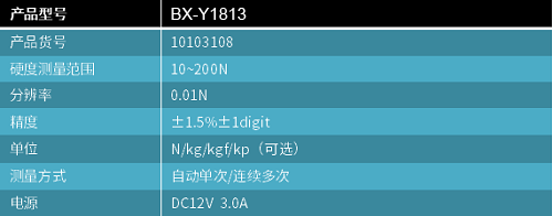 BX-Y1813_结果.png