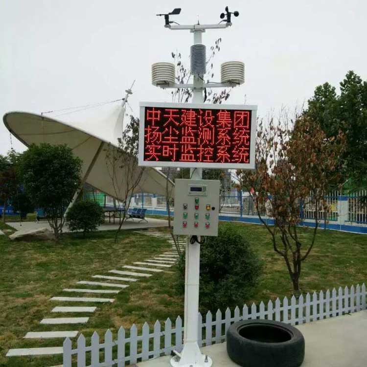 中天建设集团扬尘监测系统实时监测.jpg