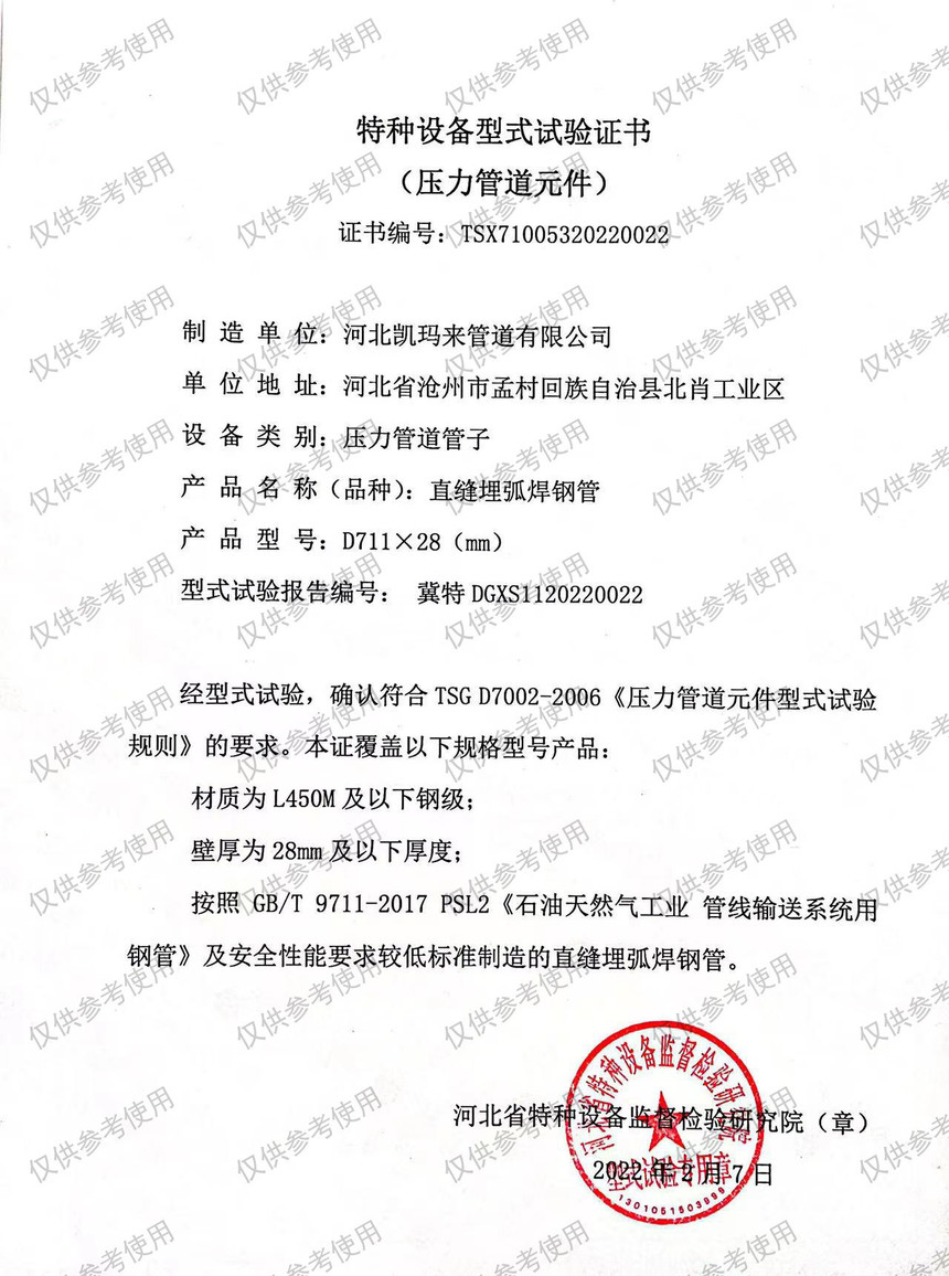 ��ʽ���鱨��֤��.jpg