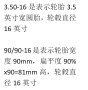 Motor tyre model