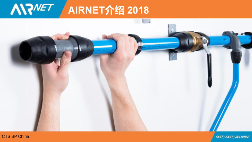 AIRnet Ʒ2018 V00(3)(1)-1.jpg