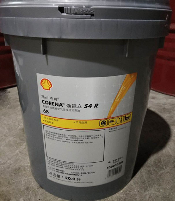 1660618303354011.jpg 壳牌确能立Shell Corena S3 R68.jpg