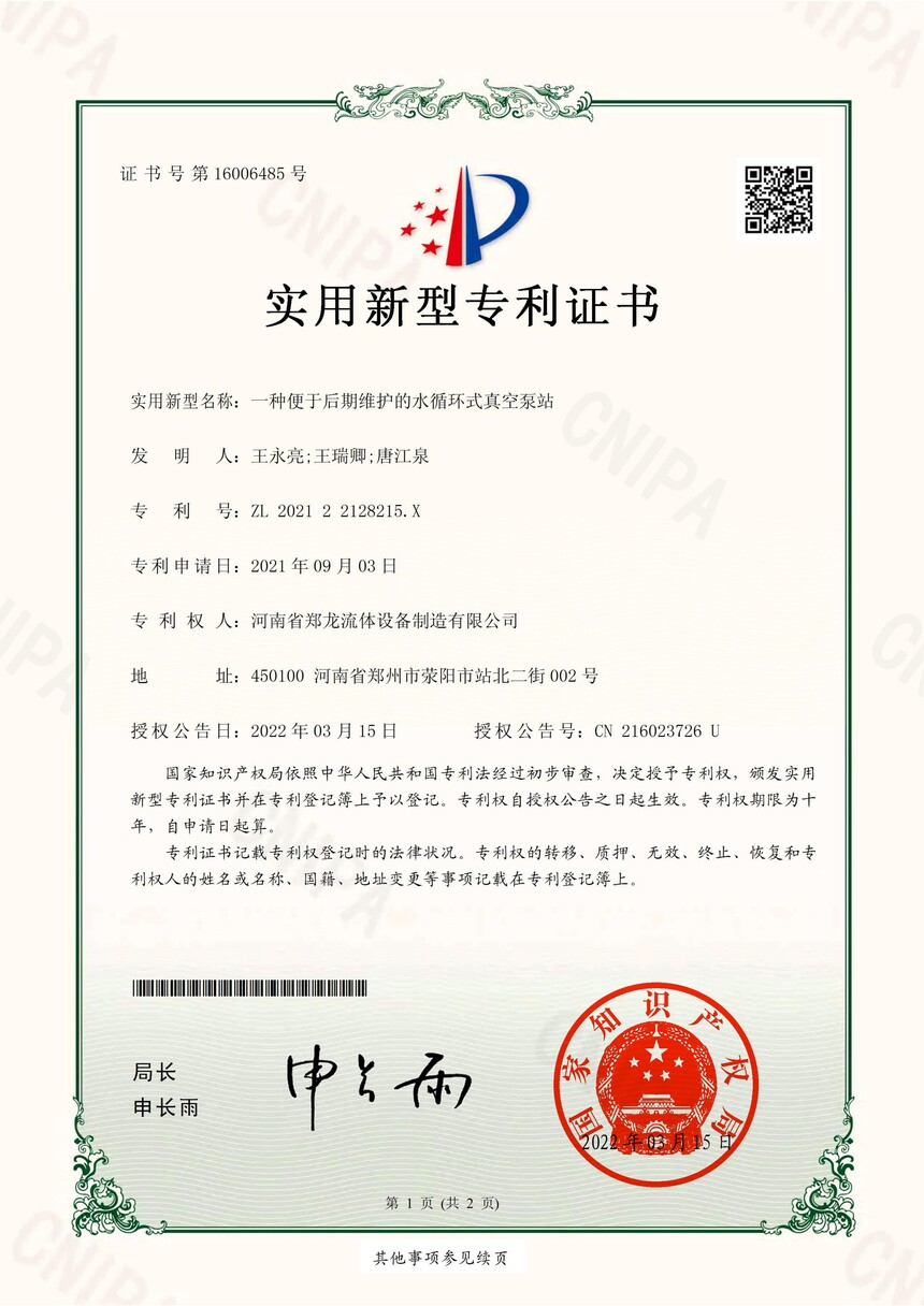 14.һ�ֱ��ں���ά����ˮѭ��ʽ��ձ�վ.jpg
