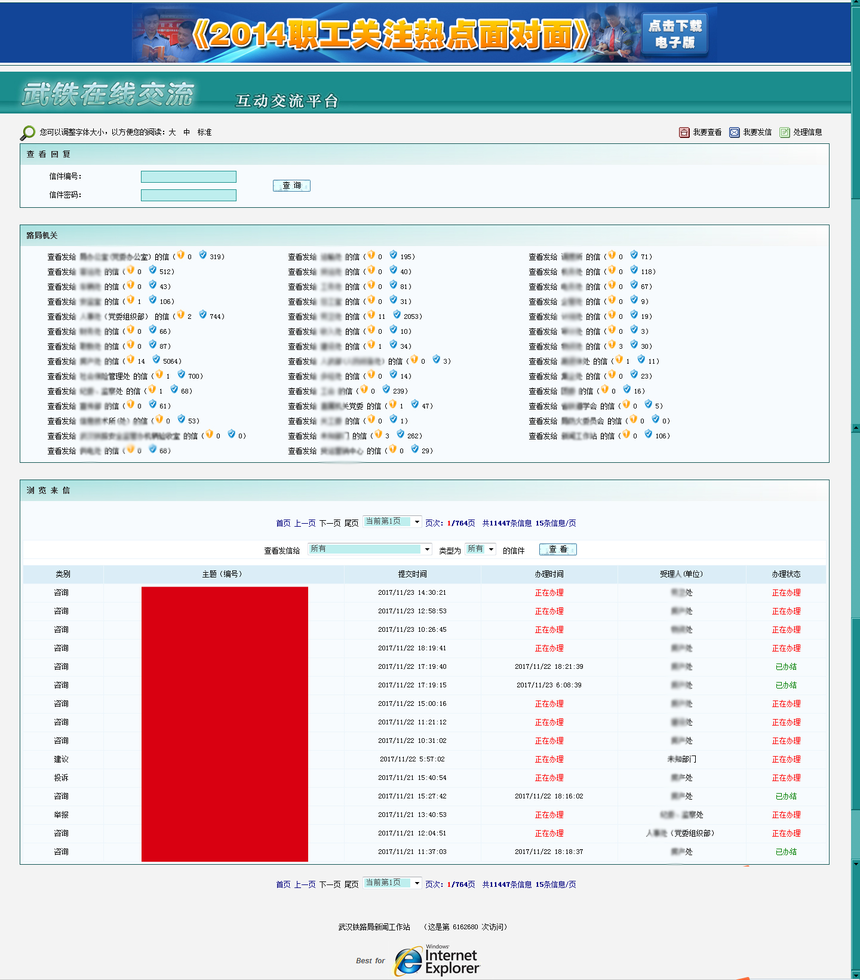 �人�ּ��Ź�˾ ���߽�������ƽ̨ ģ��.png