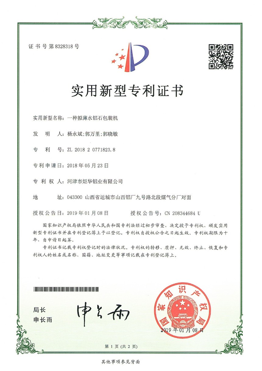 5.һ���ⱡˮ��ʯ��װ��.jpg