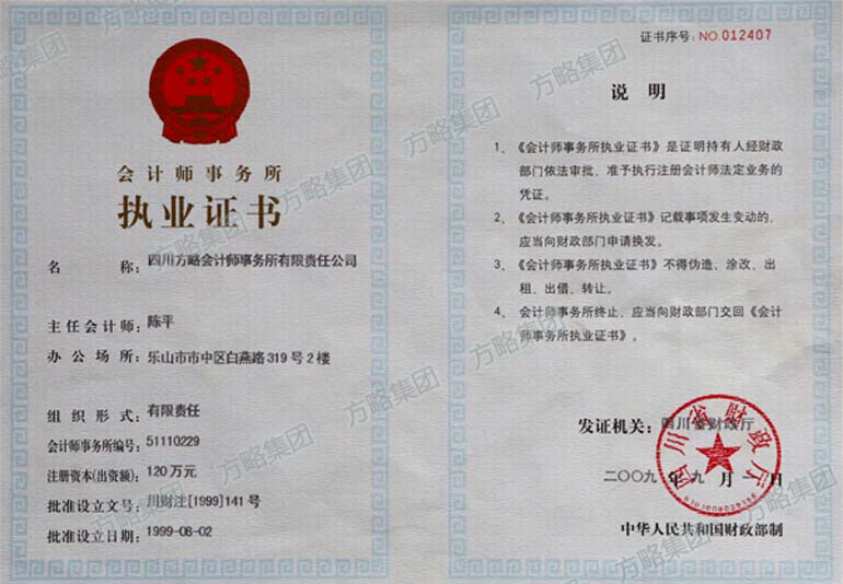 10 Ĵ羺ʦִҵʸ֤.jpg