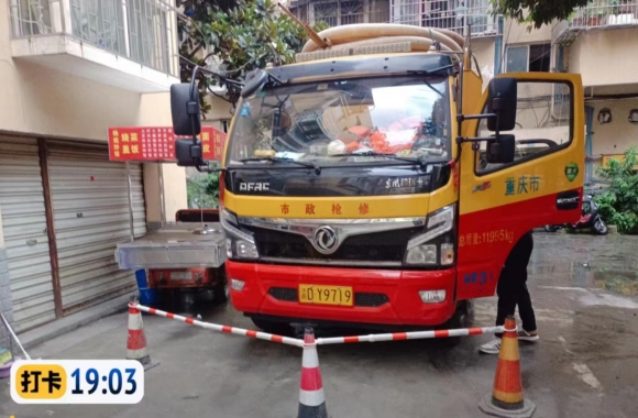 重慶汙水轉運