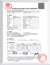 檢測(cè)報(bào)告