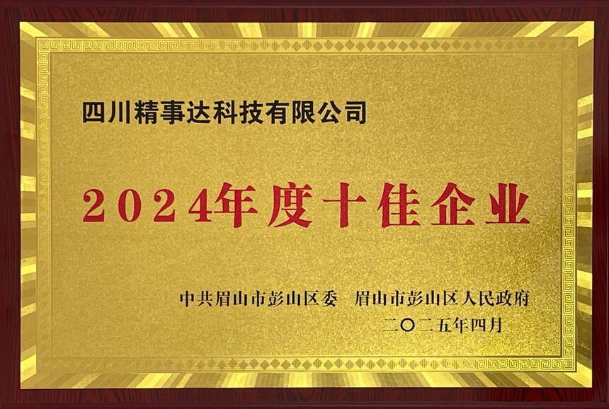 2024ʮҵ.jpg