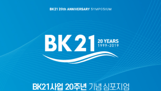 ѧ  BK21ƻ