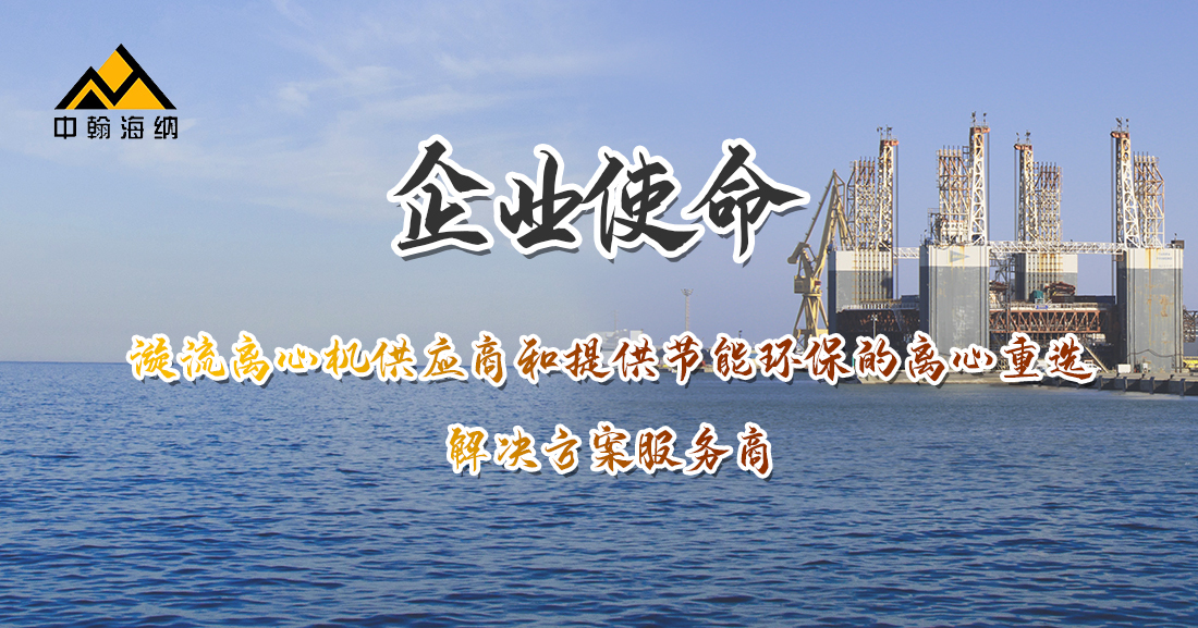 企业使命