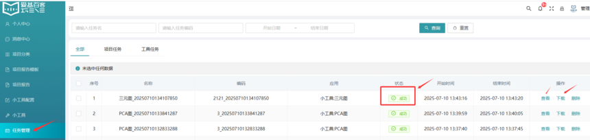 1752822156684552.png 下载7.png