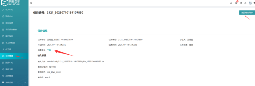 1752822166984476.png 下载8.png