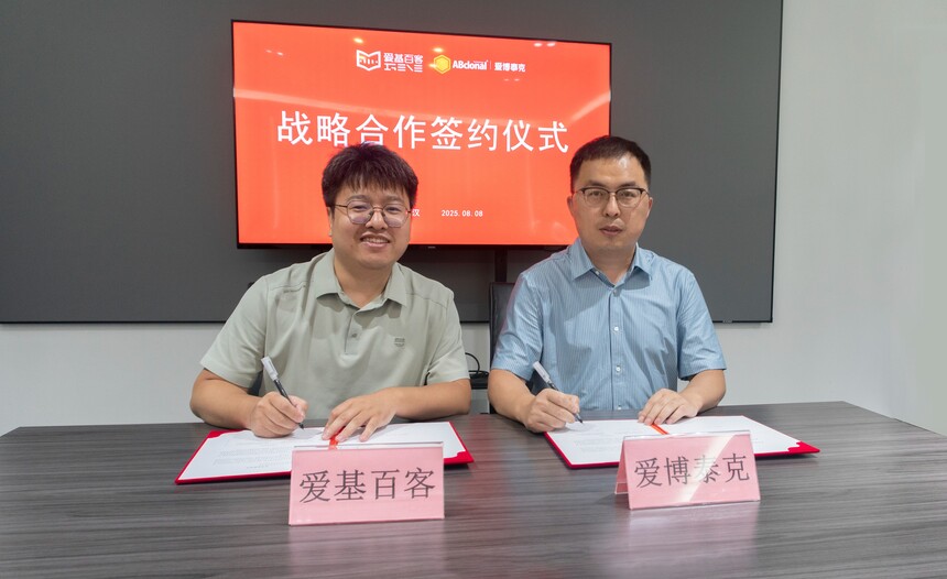 1755504408532728.jpg 签约.jpg