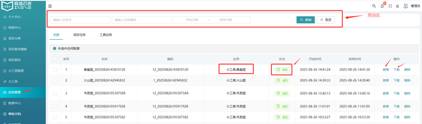 1758103708962922.png 下载6.png