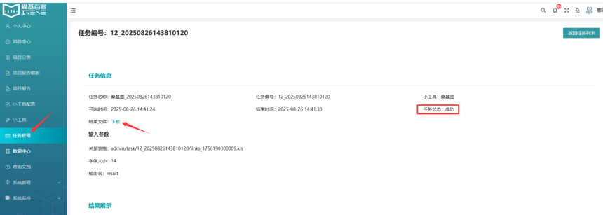 1758103717253535.png 下载7.png