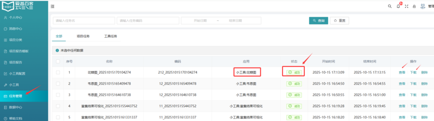 1761191748512096.png 下载6.png