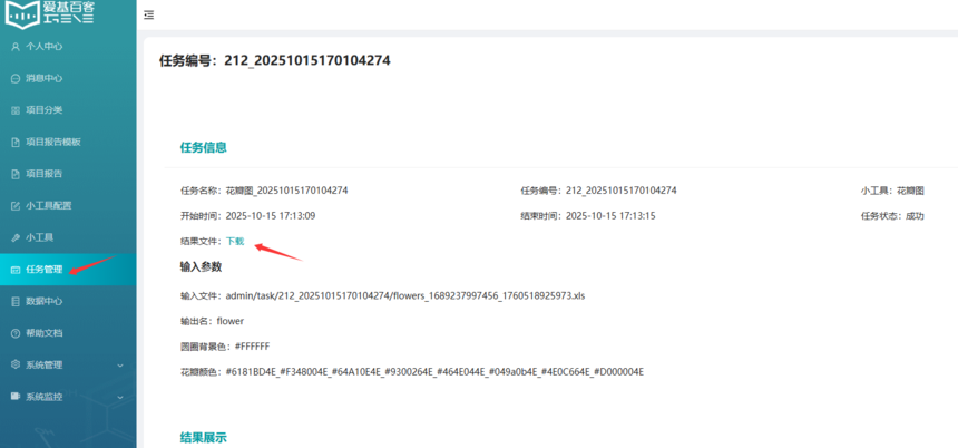 1761191766784787.png 下载7.png