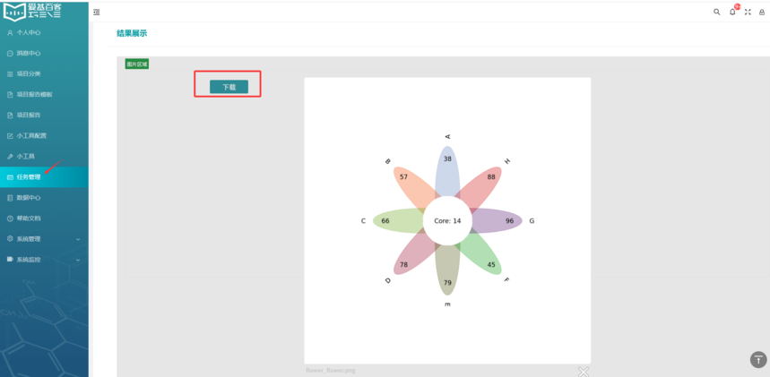 1761191776823676.png 下载8.png