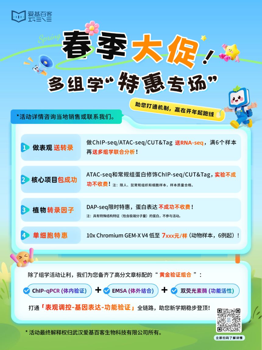 1773037231808921.png 春季大促7.png