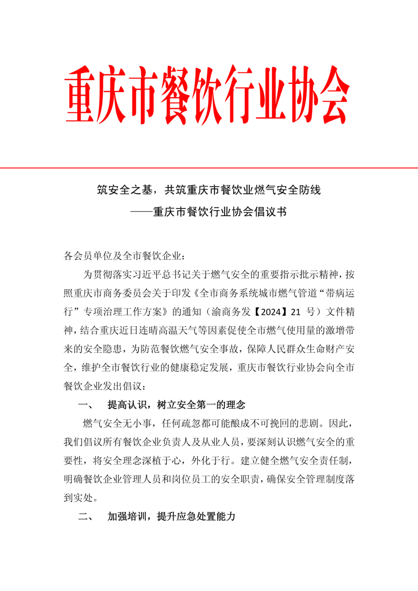 ȼȫ2024(1)_00.png