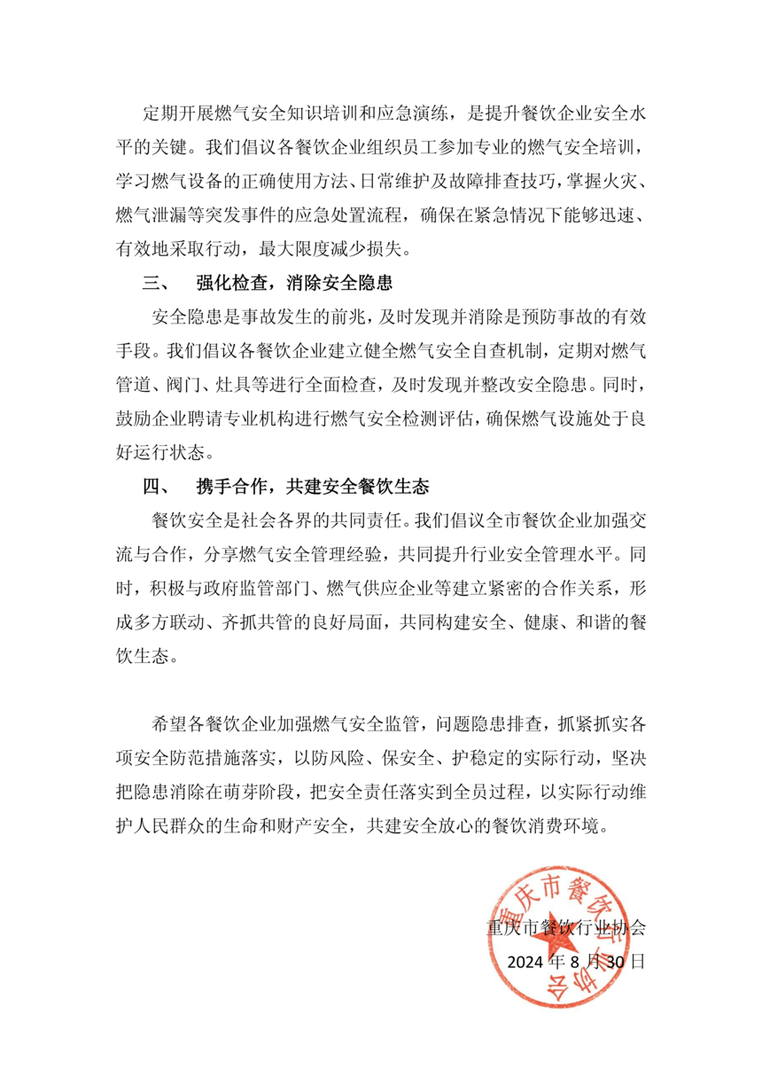 ȼȫ2024(1)_01(1).png