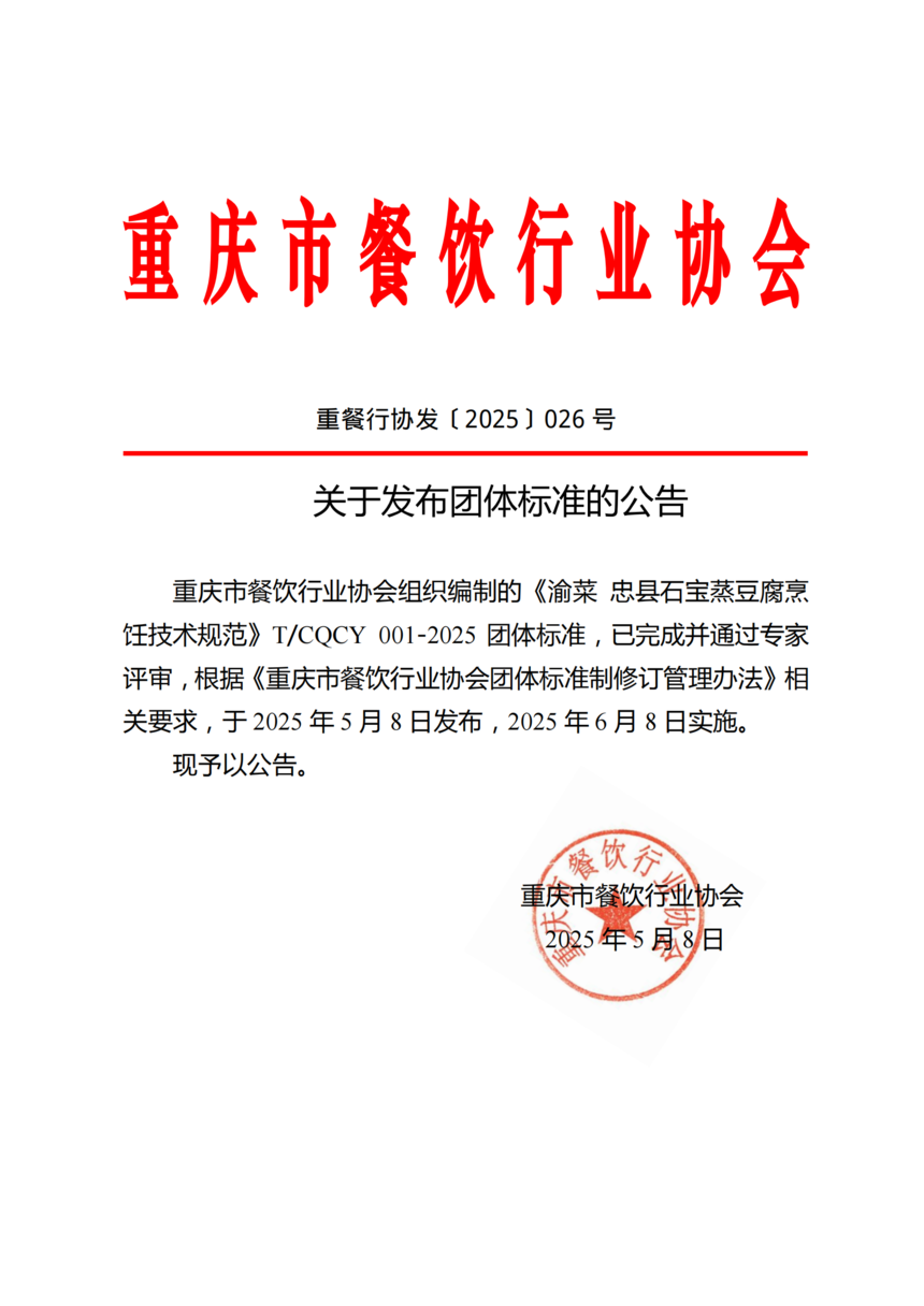 20250508ڷ׼Ĺ(2)(1)_00.png