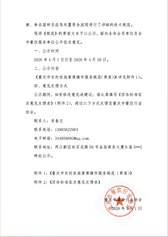 QQ��ͼ20260427103234.png