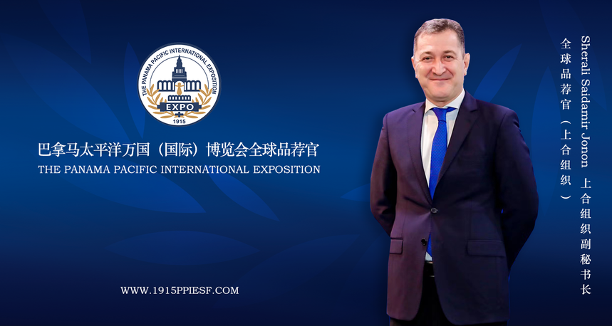 上合组织副秘书长.png